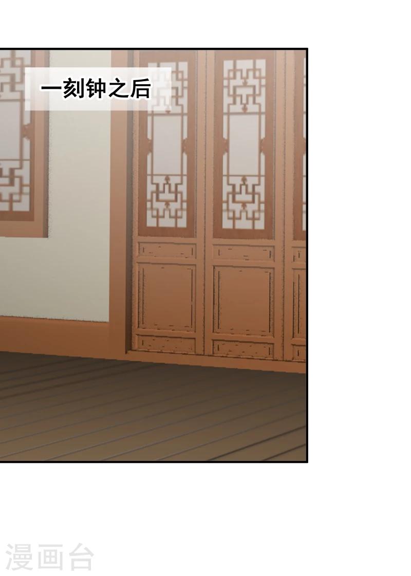 《邪王的绝世毒妃》第98话 吃瓜三人组 第12页