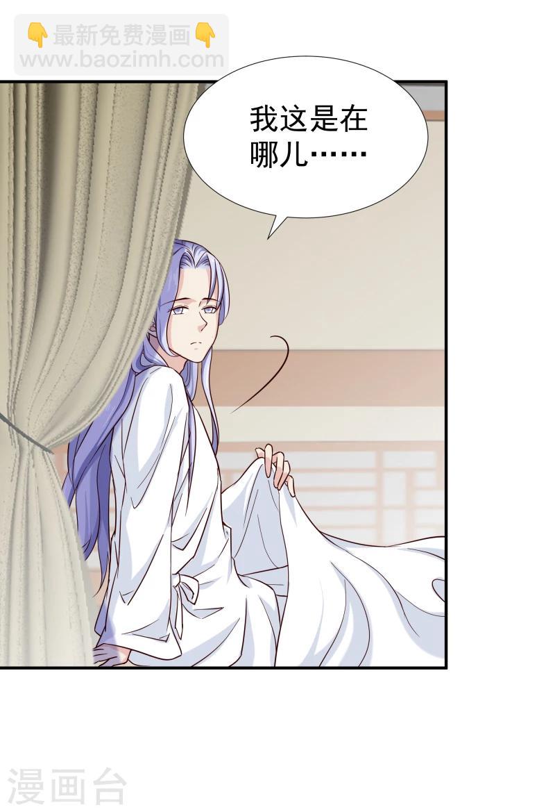 《邪王的绝世毒妃》第98话 吃瓜三人组 第7页