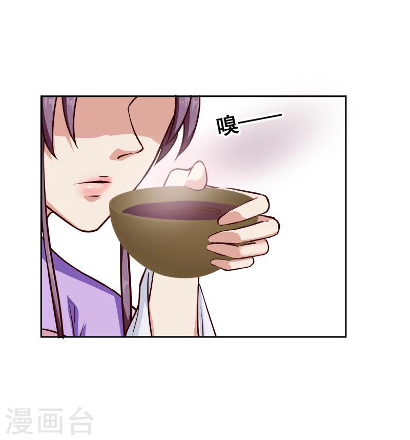 《邪王的绝世毒妃》第102话 中毒？ 第24页