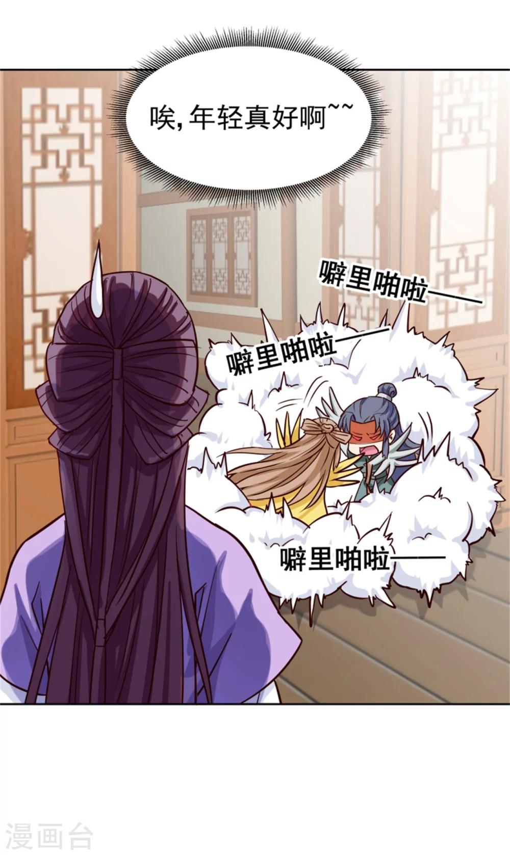 《邪王的绝世毒妃》第99话 独自行动 第13页