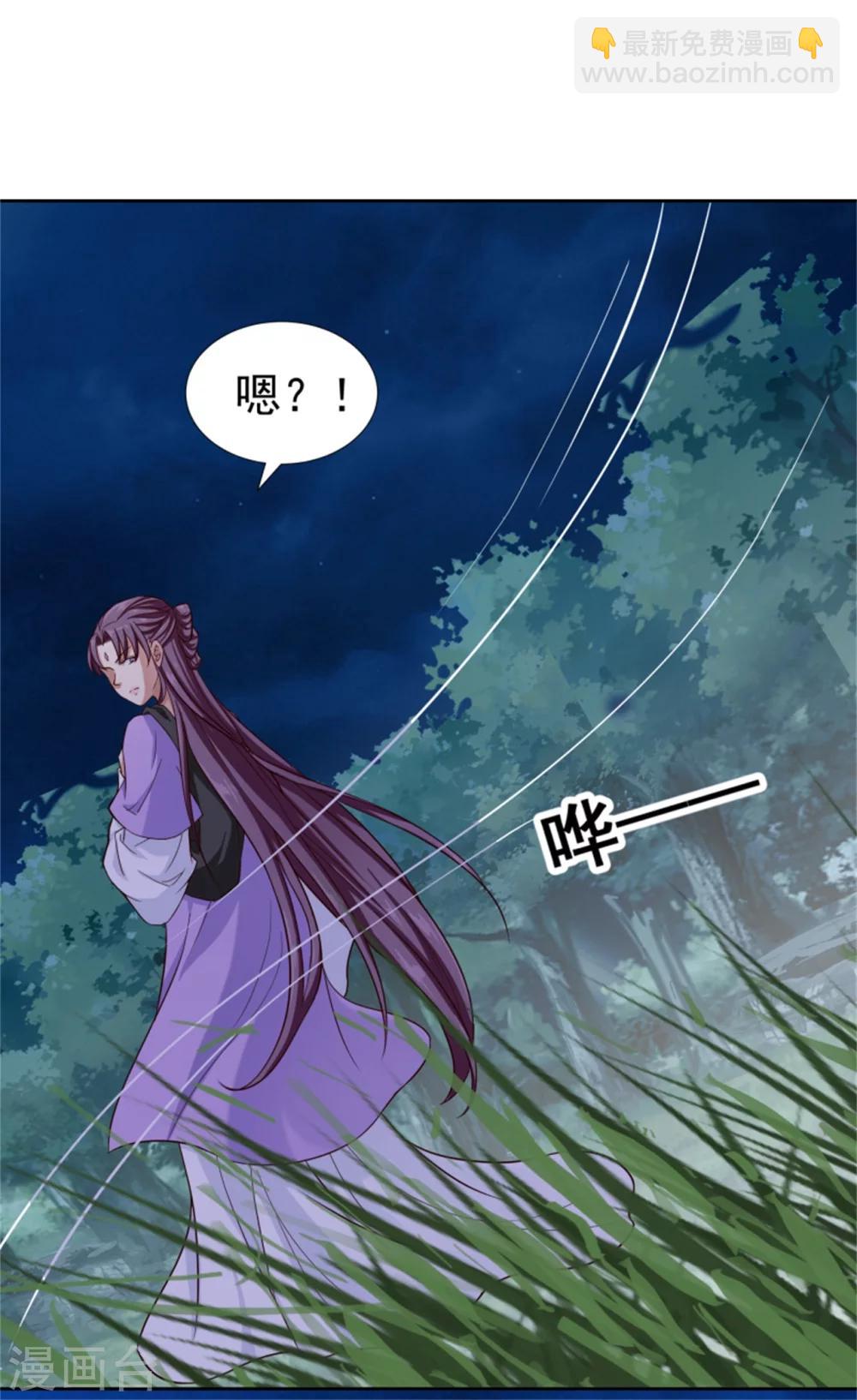 《邪王的绝世毒妃》第99话 独自行动 第17页