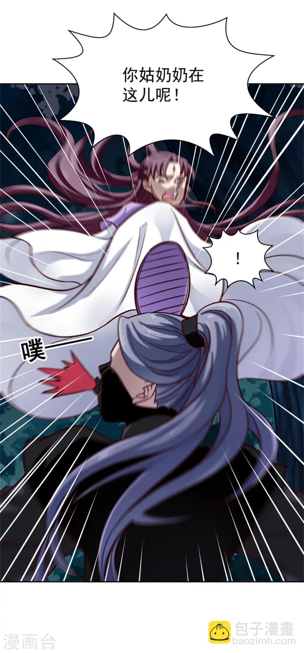 《邪王的绝世毒妃》第99话 独自行动 第24页