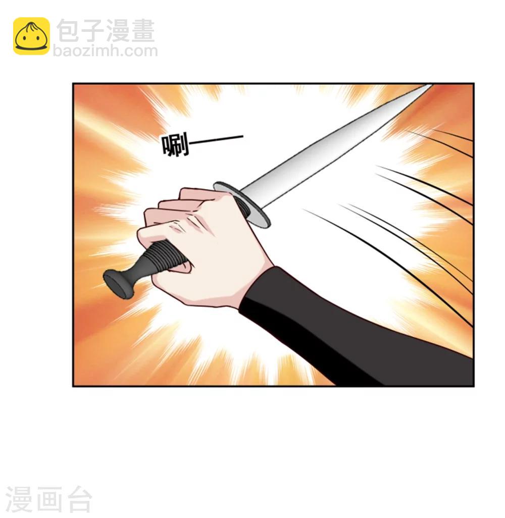 《邪王的绝世毒妃》第99话 独自行动 第26页