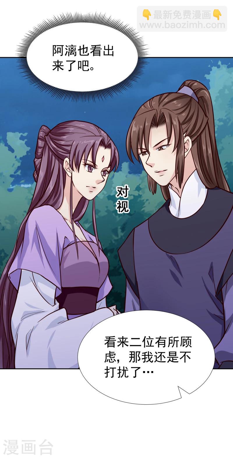 《邪王的绝世毒妃》第100话 雾中诡湖 第13页