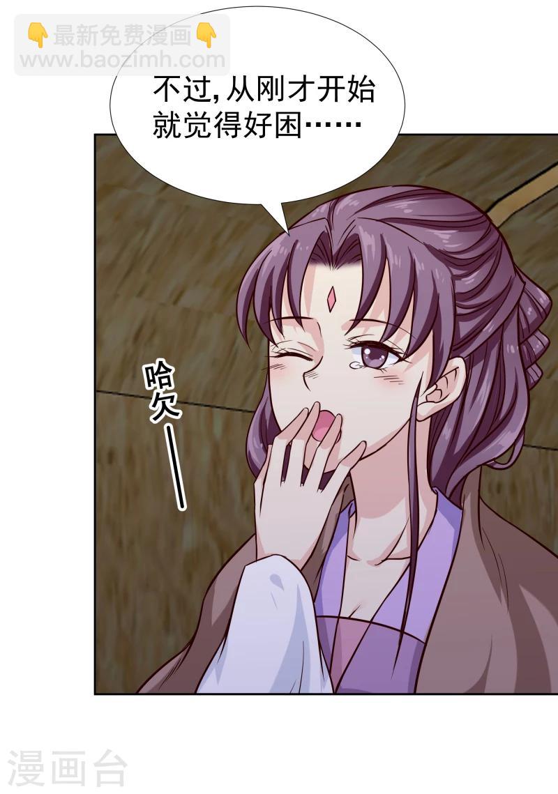 《邪王的绝世毒妃》第100话 雾中诡湖 第25页