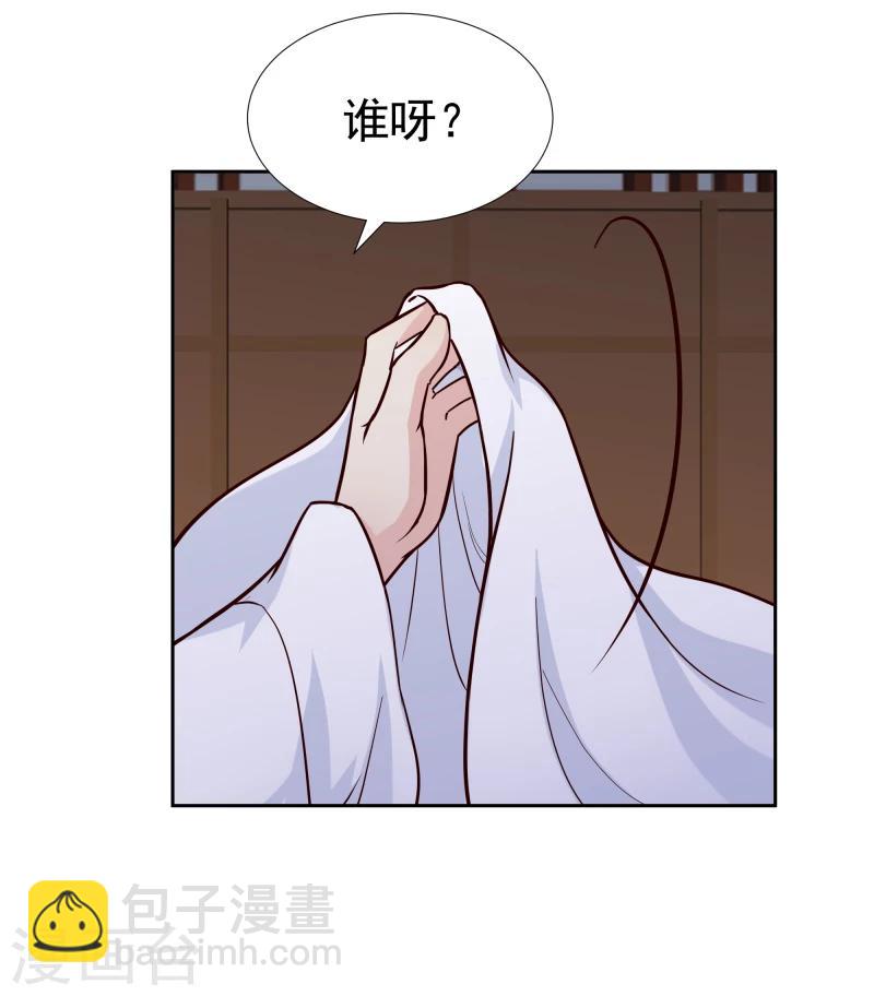 《邪王的绝世毒妃》第100话 雾中诡湖 第31页