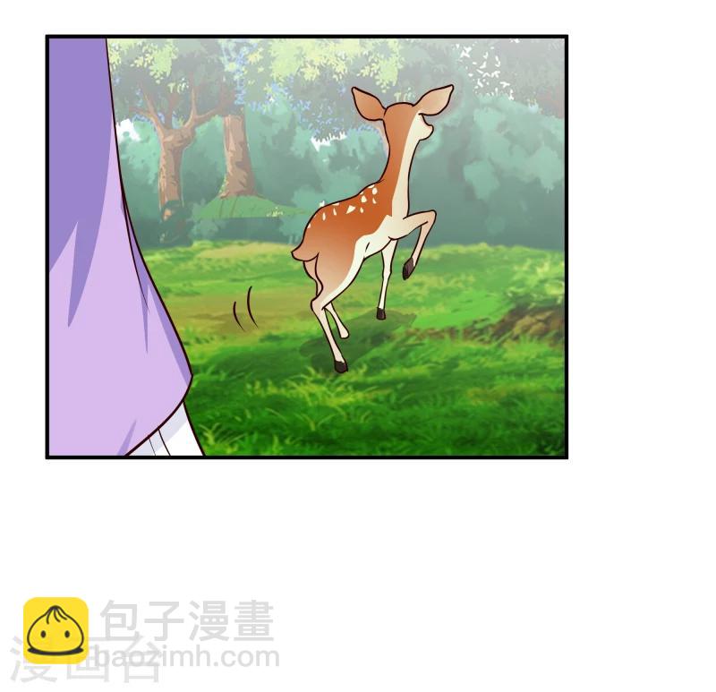 《邪王的绝世毒妃》第95话 捡到宝了 第15页