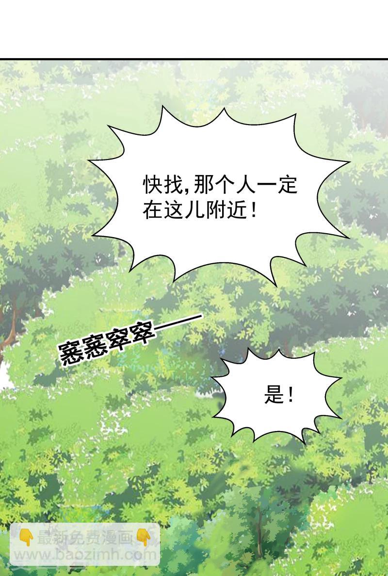 《邪王的绝世毒妃》第95话 捡到宝了 第31页