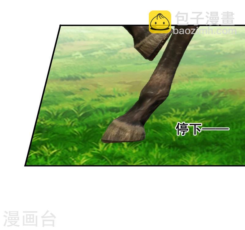 《邪王的绝世毒妃》第95话 捡到宝了 第3页