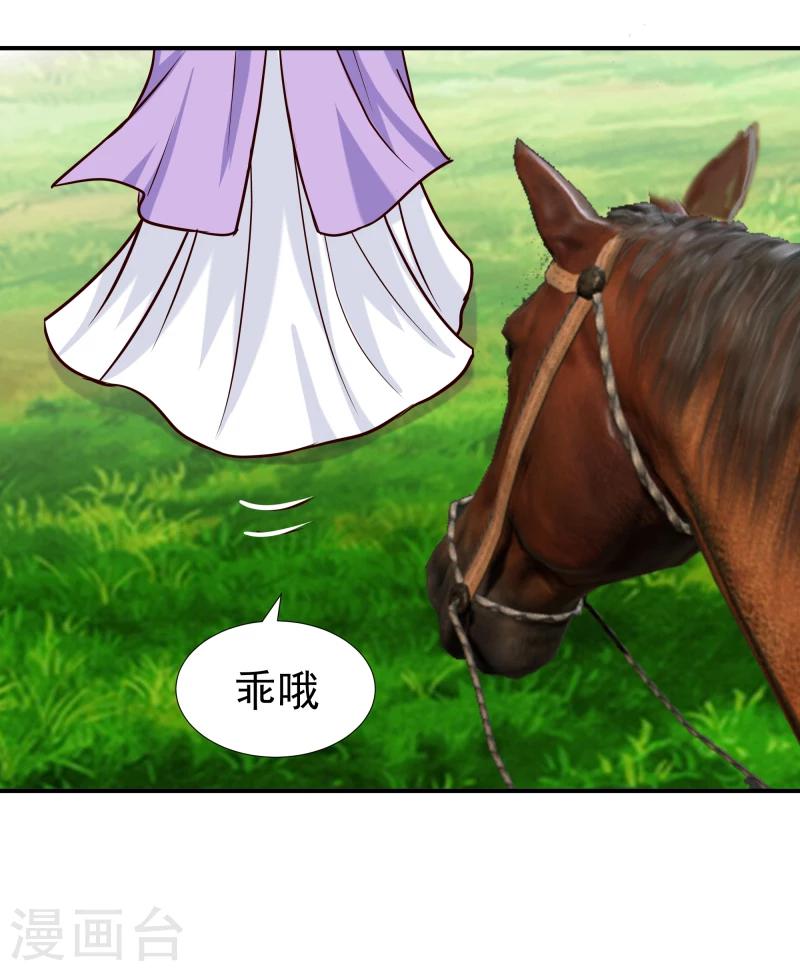 《邪王的绝世毒妃》第95话 捡到宝了 第9页