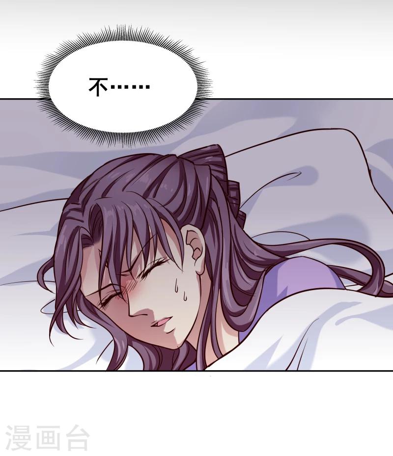 《邪王的绝世毒妃》第101话 白衣少年 第11页