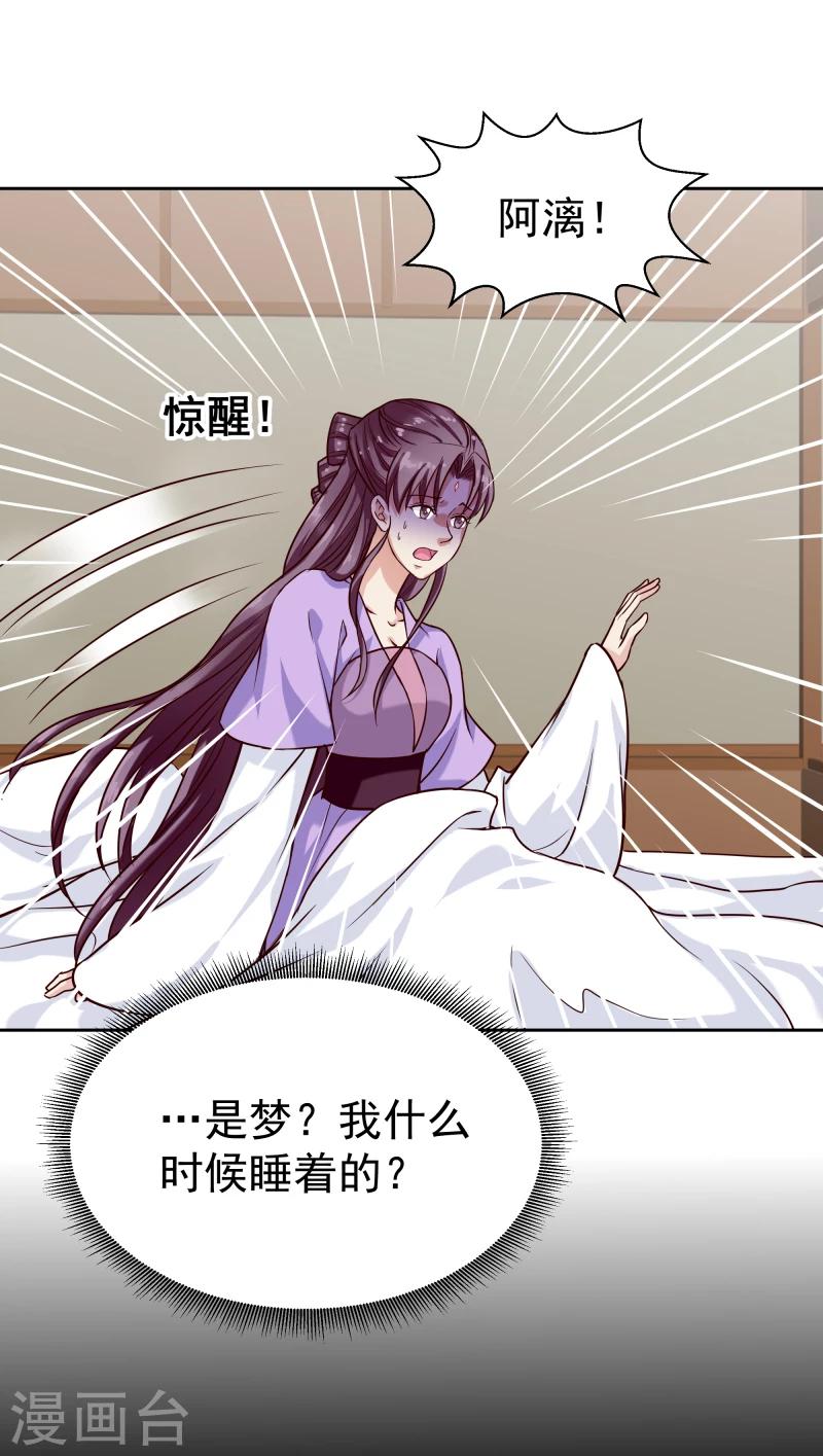 《邪王的绝世毒妃》第101话 白衣少年 第13页