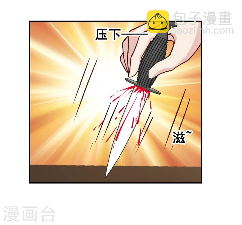 《邪王的绝世毒妃》第97话 怎么是你们？ 第31页