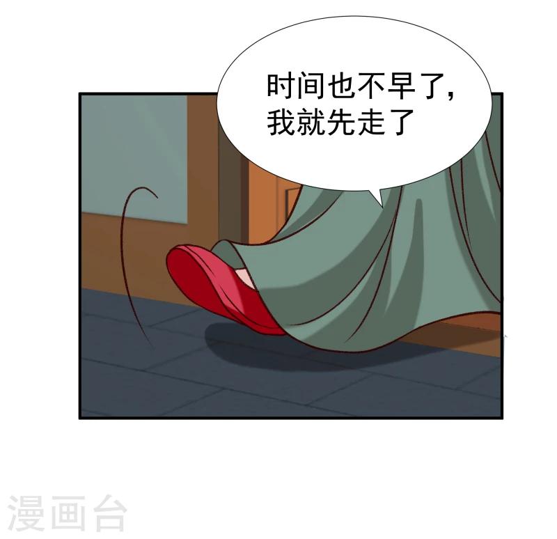 《邪王的绝世毒妃》第97话 怎么是你们？ 第37页