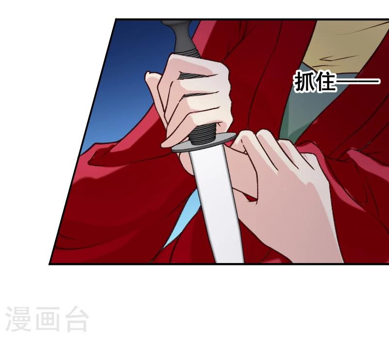 《邪王的绝世毒妃》第97话 怎么是你们？ 第4页