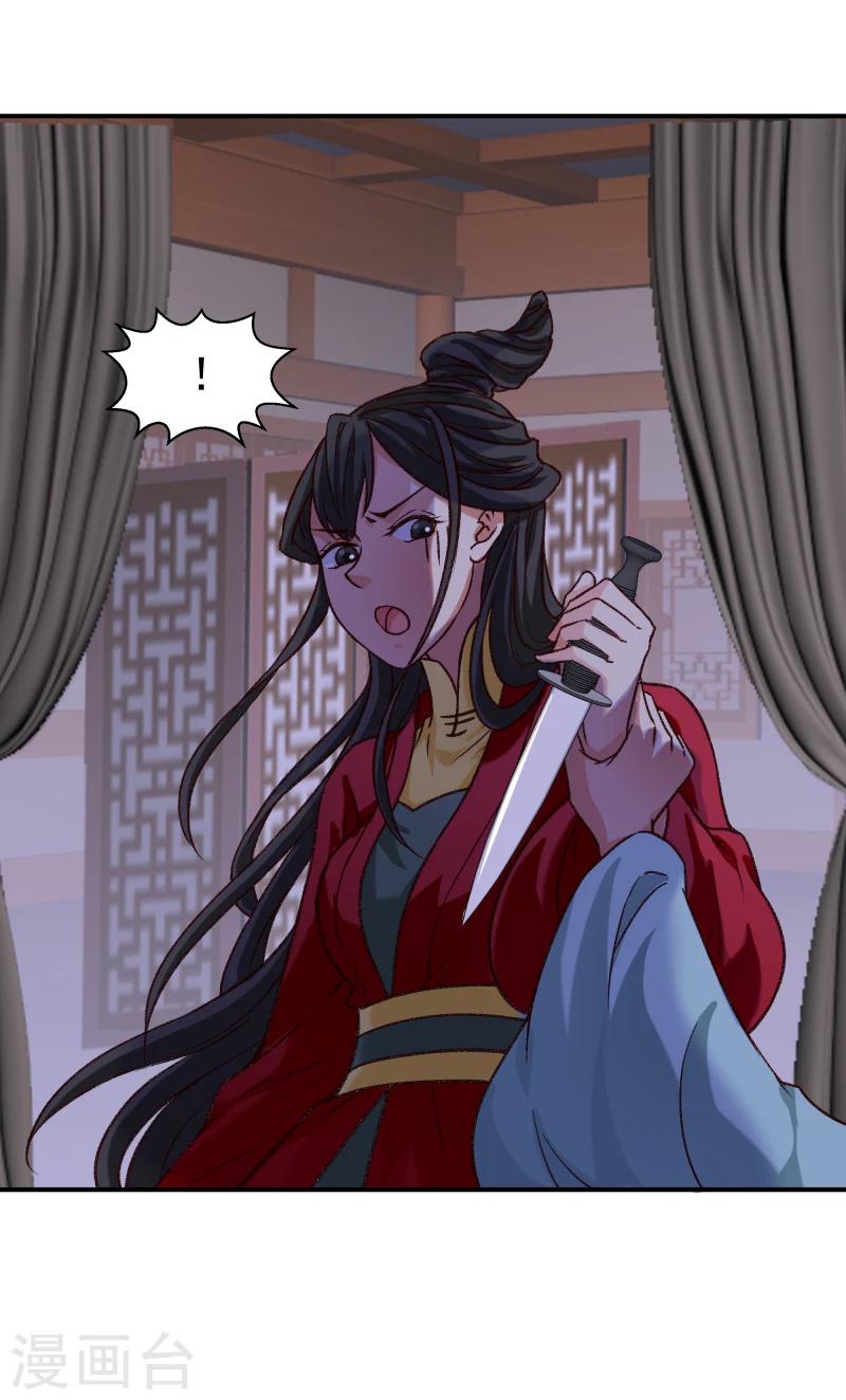 《邪王的绝世毒妃》第97话 怎么是你们？ 第5页