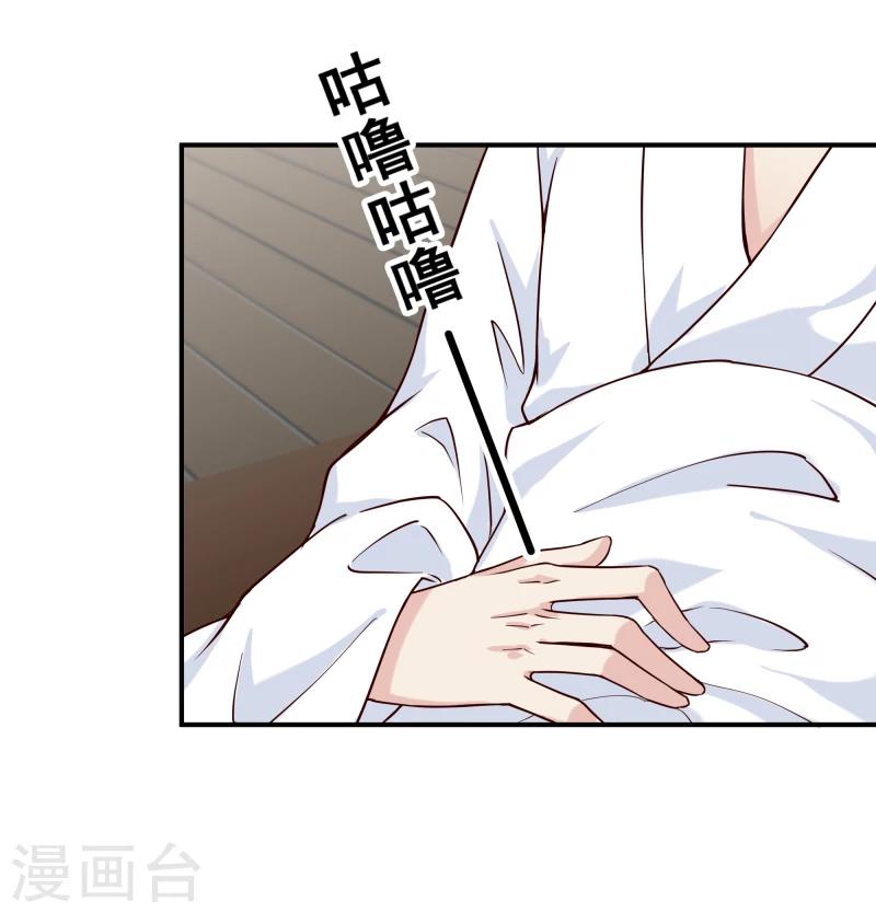《邪王的绝世毒妃》第98话 吃瓜三人组 第20页