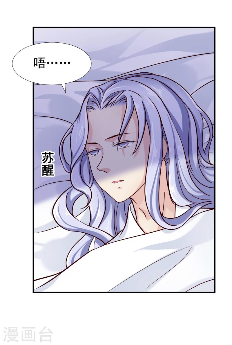 《邪王的绝世毒妃》第98话 吃瓜三人组 第6页