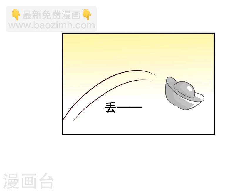 《邪王的绝世毒妃》第96话 意外来客 第28页