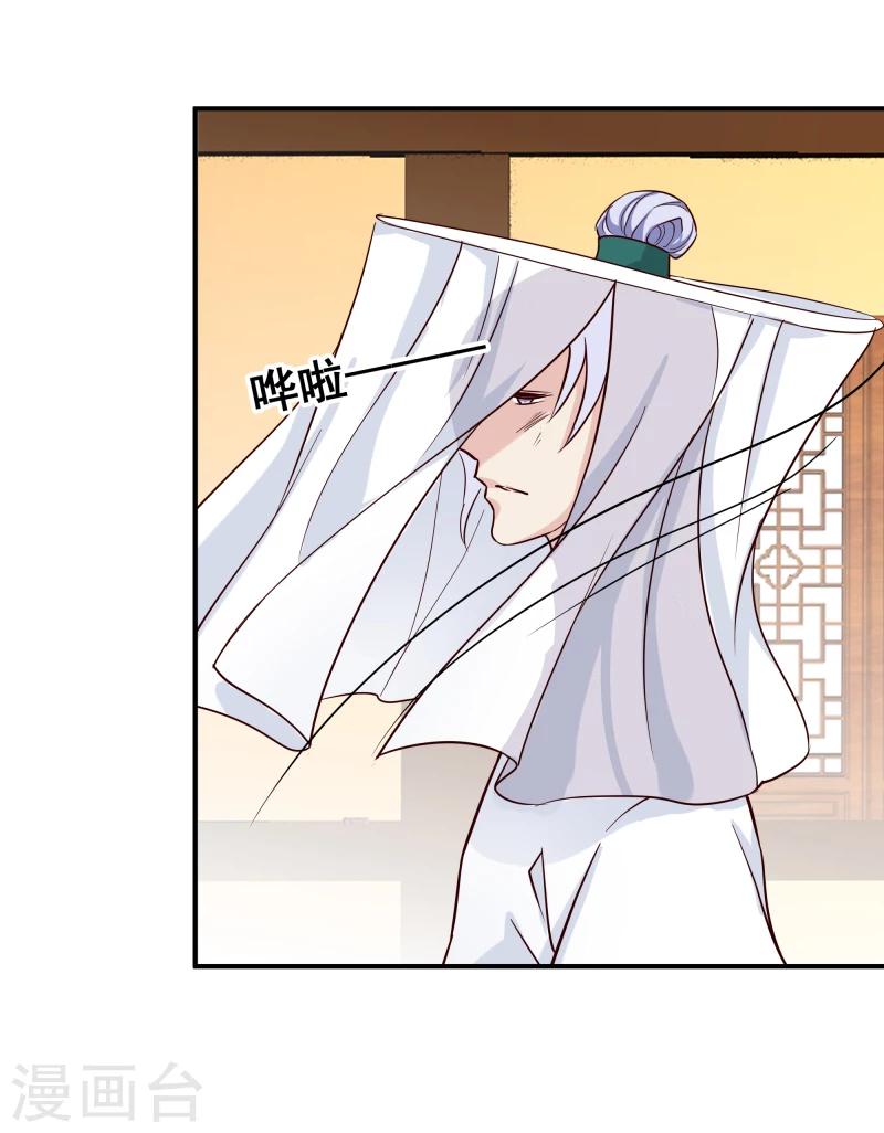 《邪王的绝世毒妃》第96话 意外来客 第31页