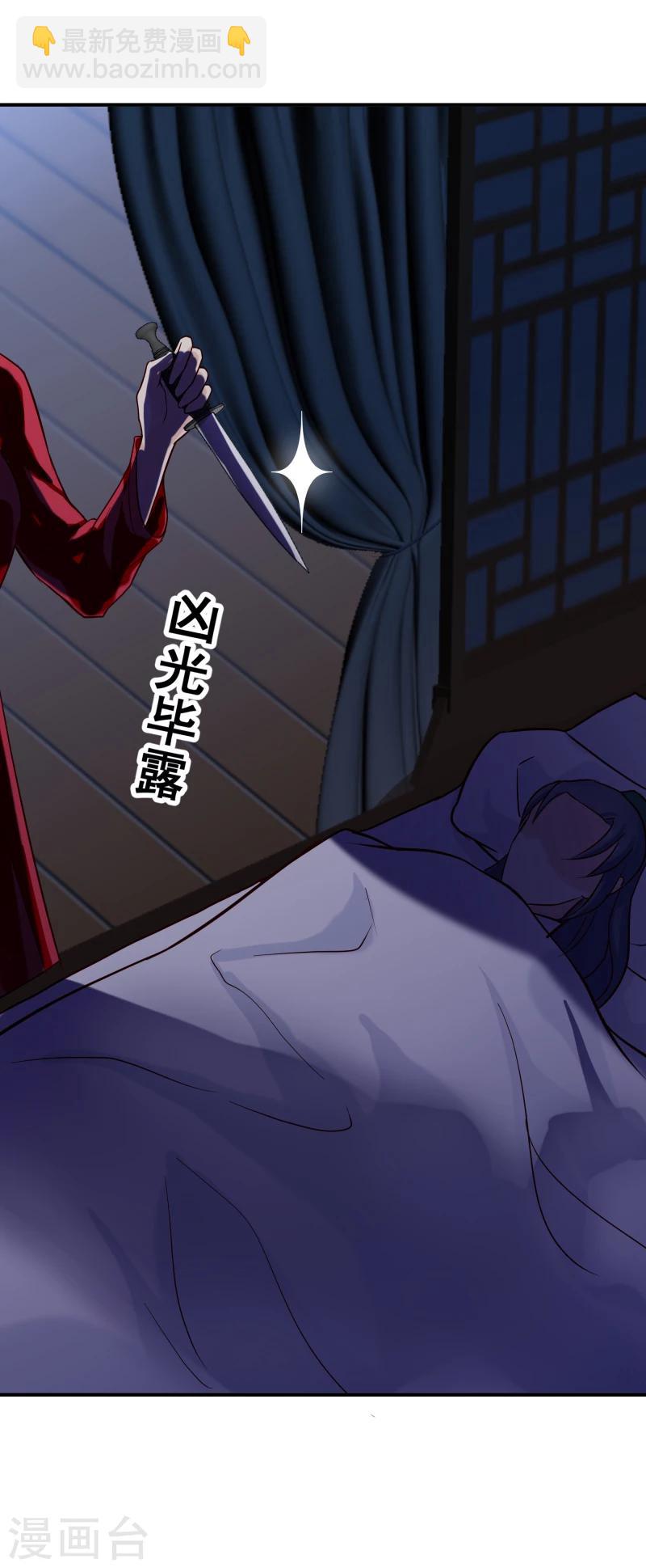 《邪王的绝世毒妃》第96话 意外来客 第35页