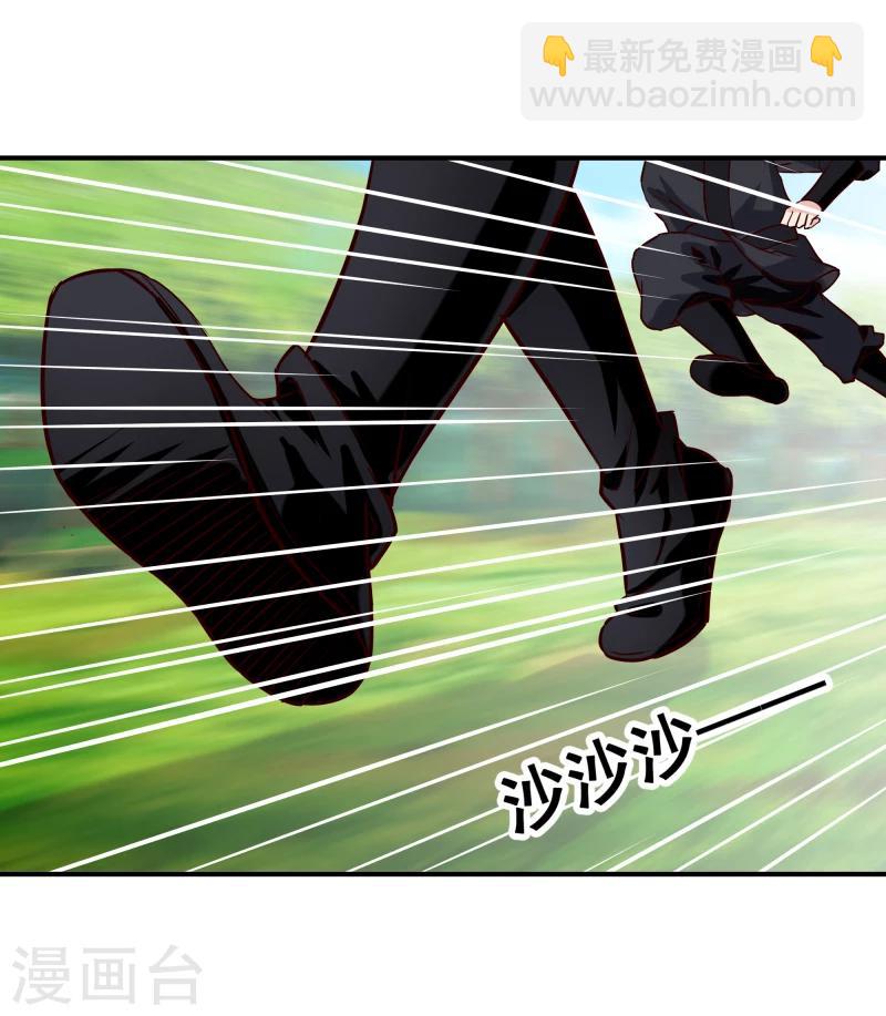 《邪王的绝世毒妃》第96话 意外来客 第3页