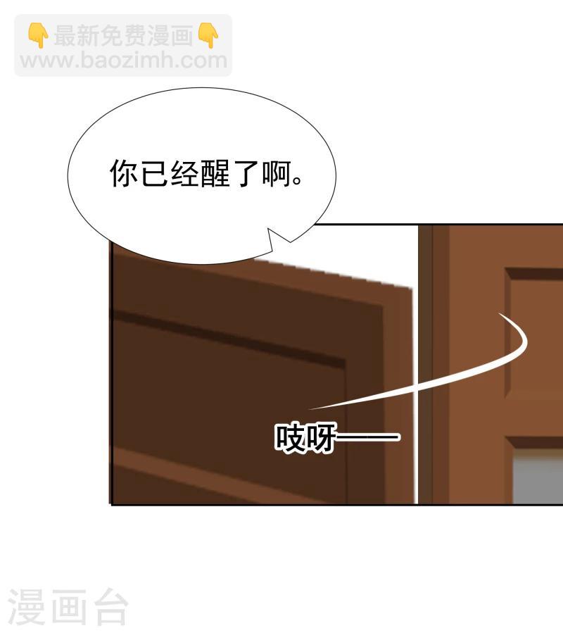《邪王的绝世毒妃》第101话 白衣少年 第16页