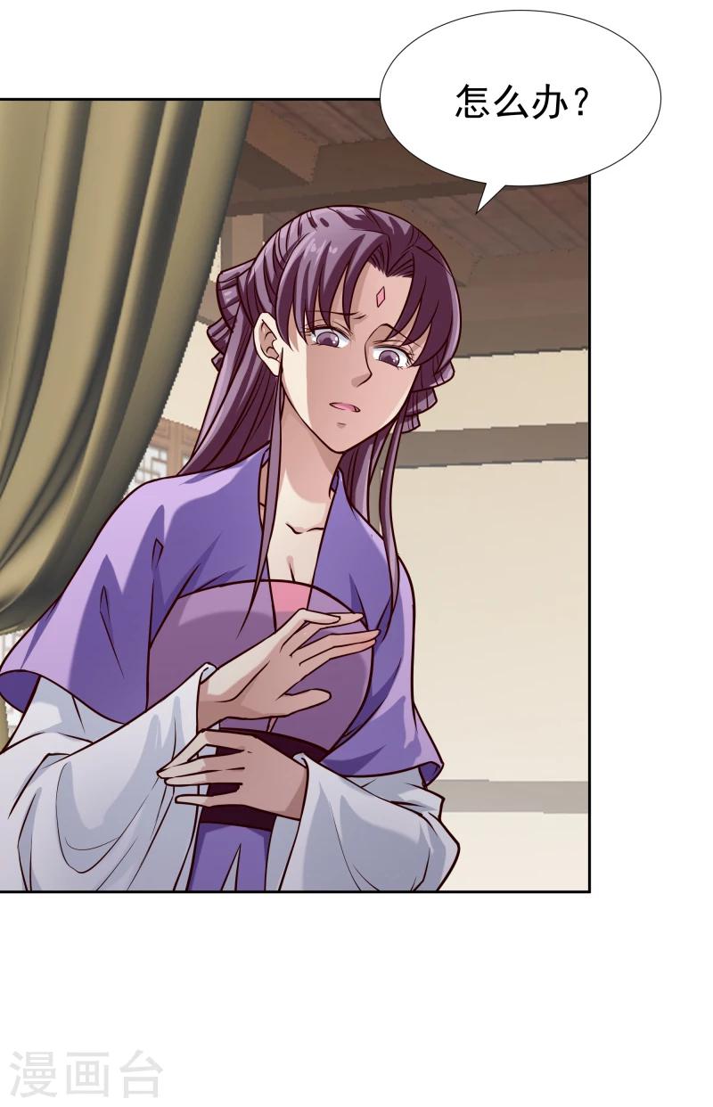 《邪王的绝世毒妃》第101话 白衣少年 第25页