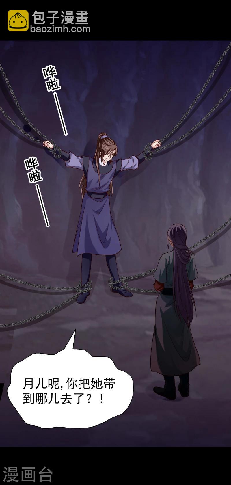 《邪王的绝世毒妃》第101话 白衣少年 第6页