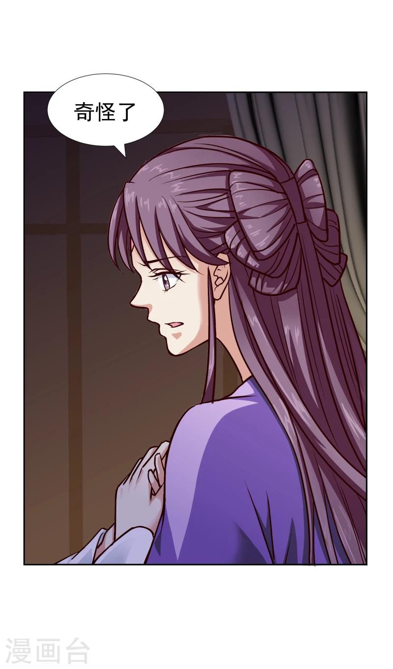 《邪王的绝世毒妃》第102话 中毒？ 第15页