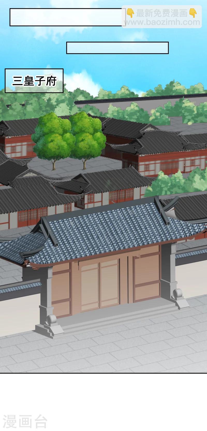 《邪王的绝世毒妃》第102话 中毒？ 第26页