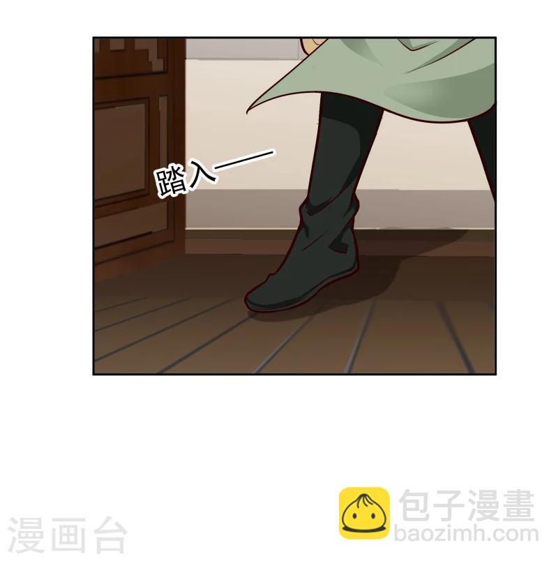《邪王的绝世毒妃》第102话 中毒？ 第3页