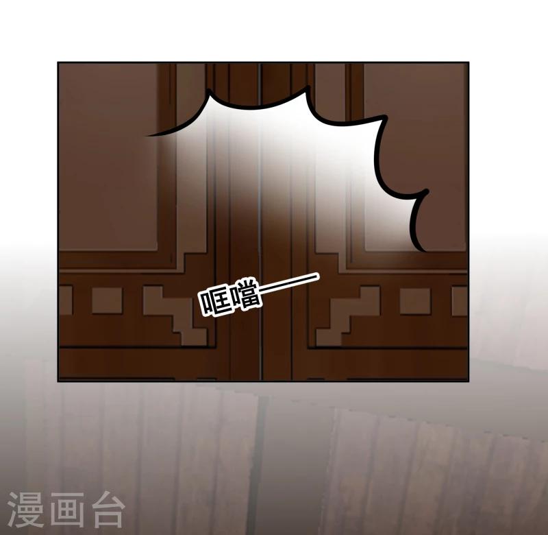 《邪王的绝世毒妃》第102话 中毒？ 第9页