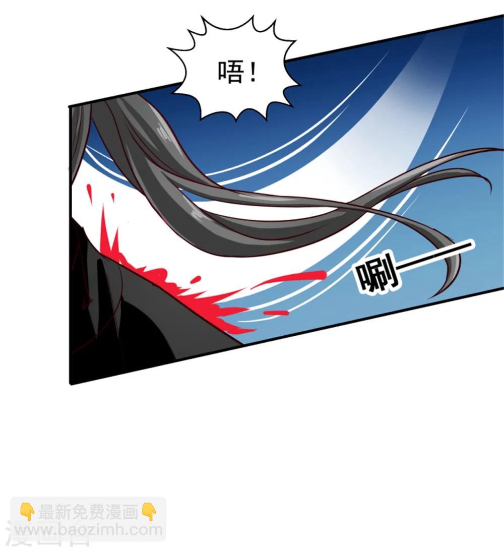 《邪王的绝世毒妃》第99话 独自行动 第31页