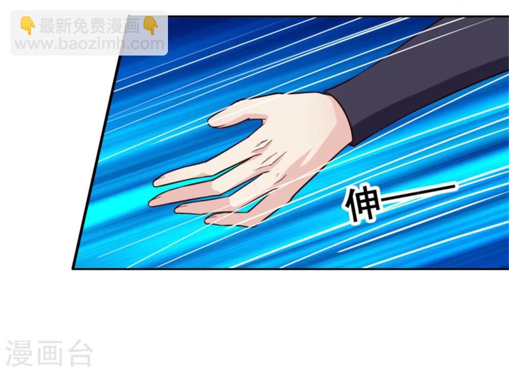 《邪王的绝世毒妃》第99话 独自行动 第34页
