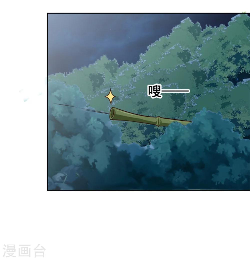 《邪王的绝世毒妃》第99话 独自行动 第38页