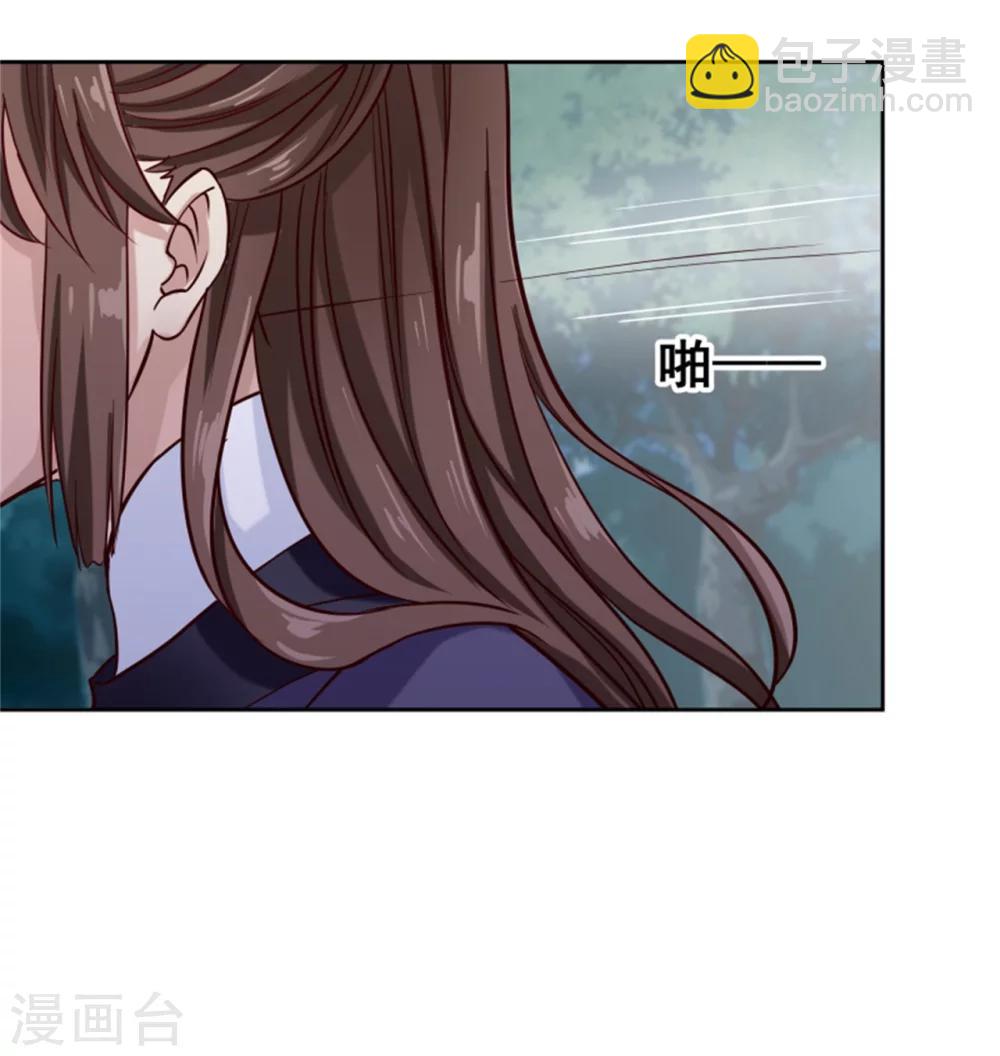 《邪王的绝世毒妃》第99话 独自行动 第39页