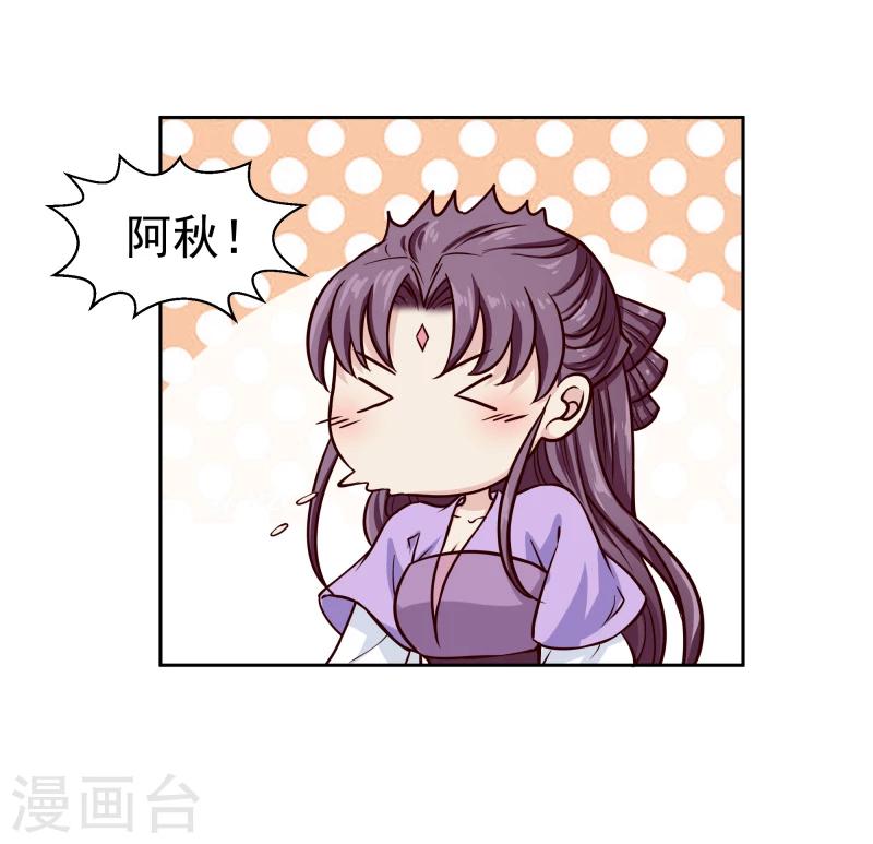 《邪王的绝世毒妃》第100话 雾中诡湖 第19页