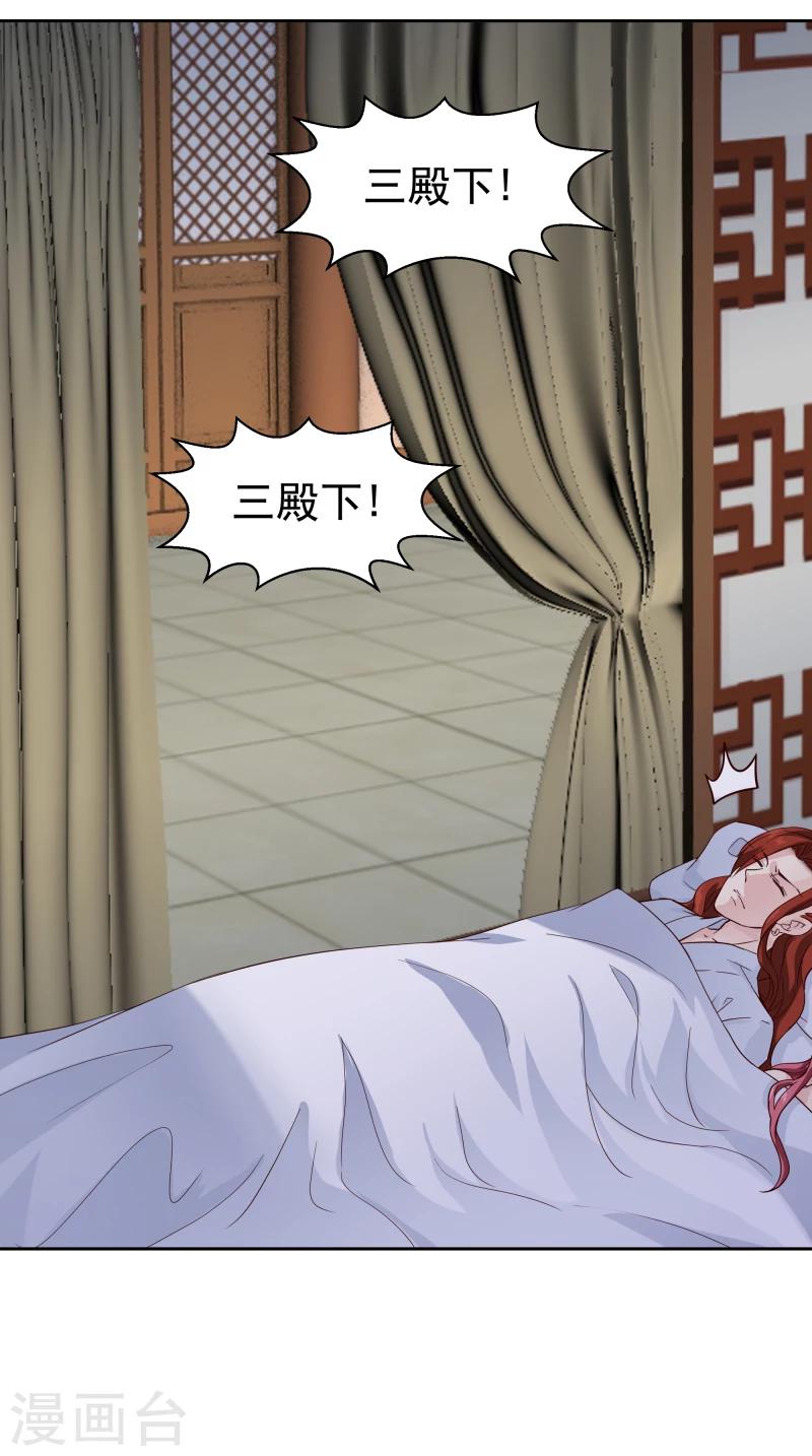 《邪王的绝世毒妃》第100话 雾中诡湖 第30页