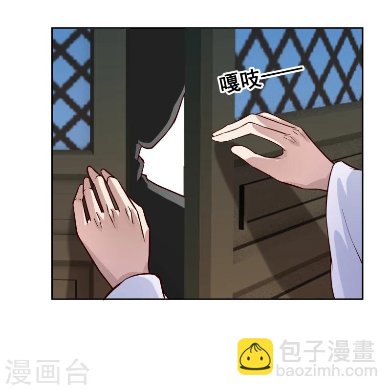 《邪王的绝世毒妃》第100话 雾中诡湖 第33页