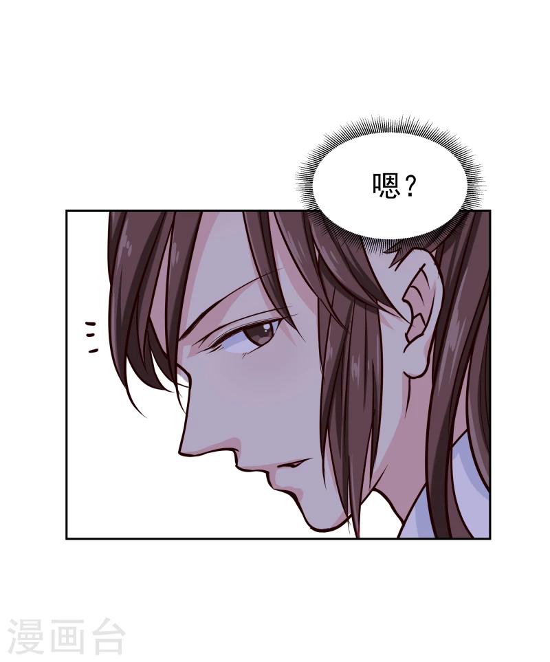 《邪王的绝世毒妃》第100话 雾中诡湖 第4页