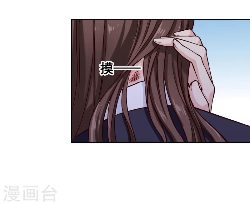 《邪王的绝世毒妃》第100话 雾中诡湖 第5页