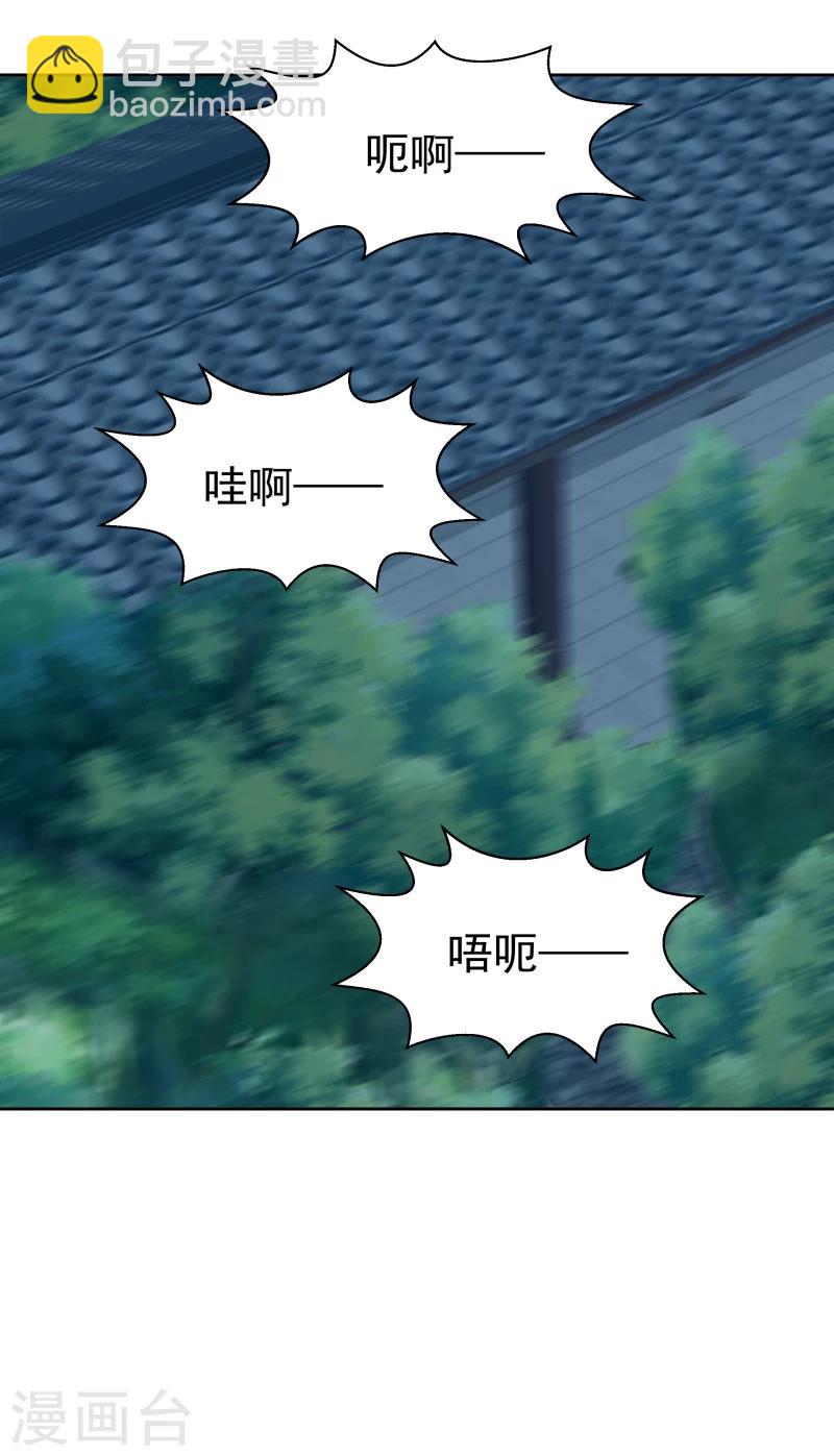 《邪王的绝世毒妃》第106话 你个不争气的东西 第2页