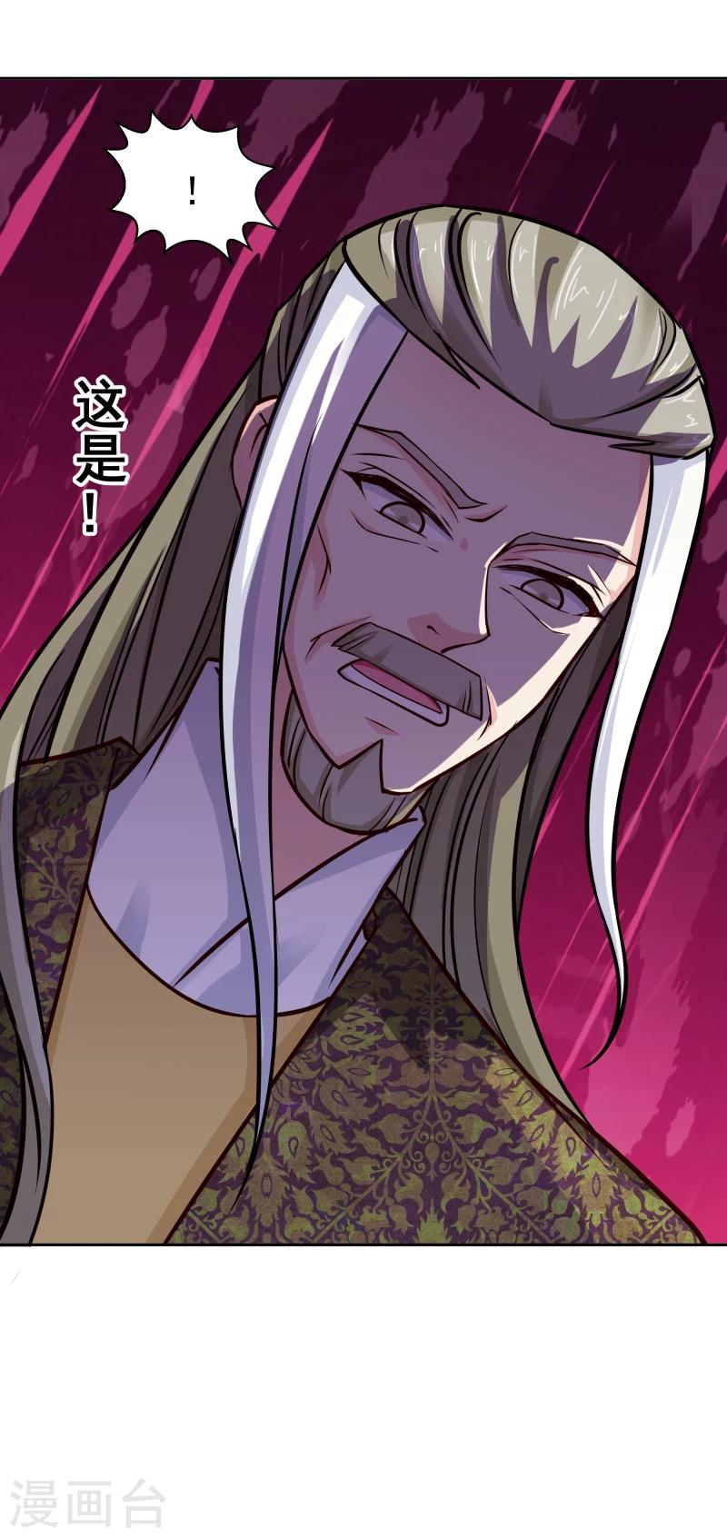 《邪王的绝世毒妃》第106话 你个不争气的东西 第34页