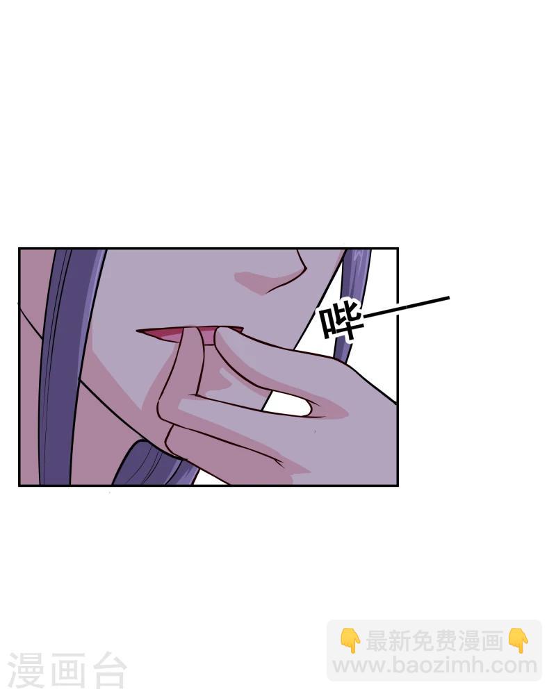 《邪王的绝世毒妃》第105话 美女救英雄 第32页