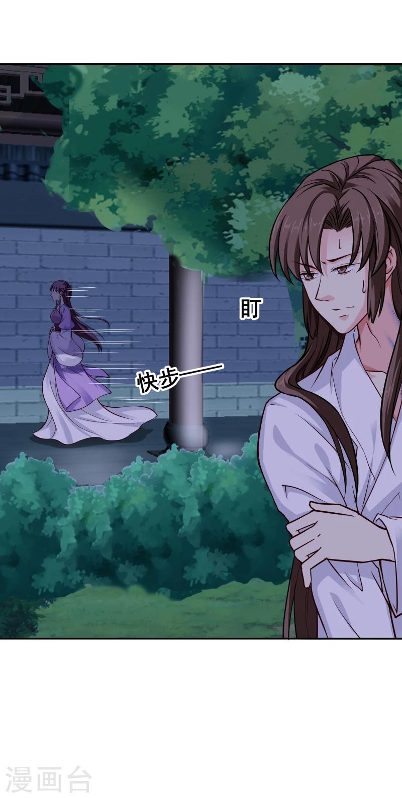 《邪王的绝世毒妃》第105话 美女救英雄 第6页