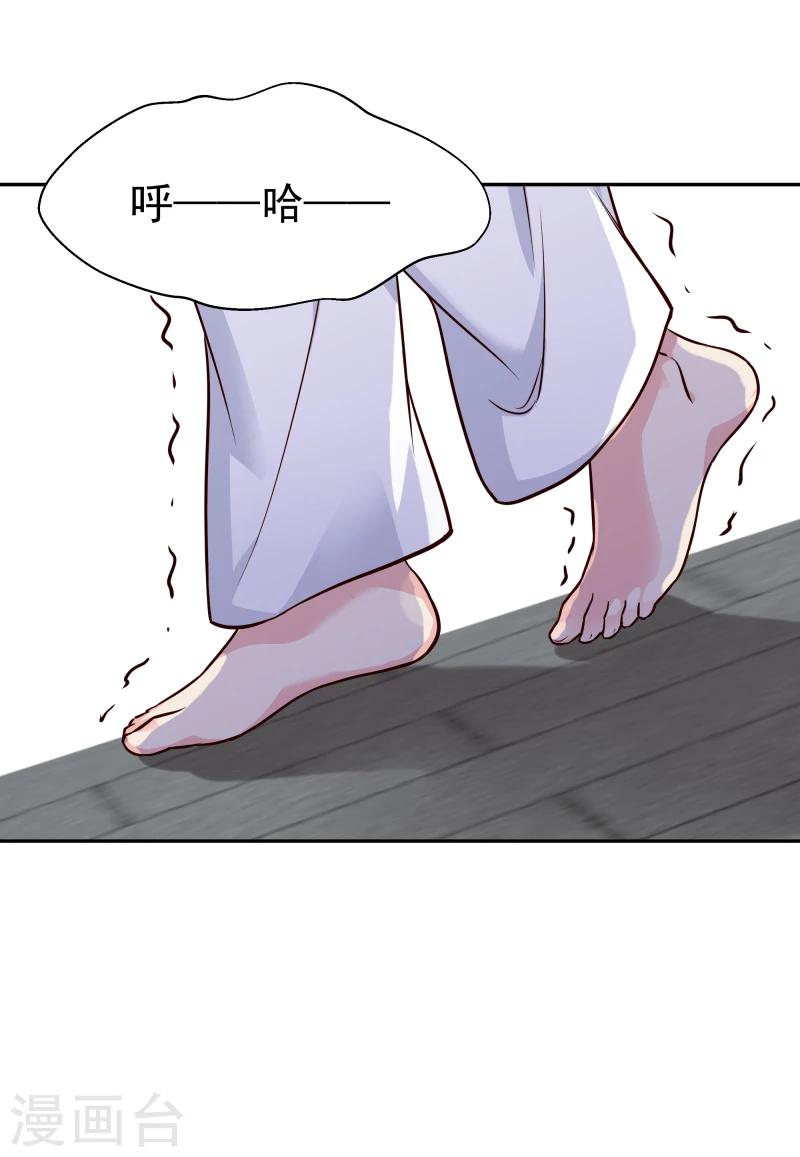 《邪王的绝世毒妃》第104话 亲自动手 第33页