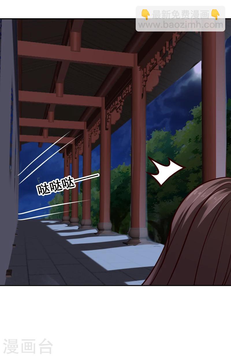 《邪王的绝世毒妃》第104话 亲自动手 第36页
