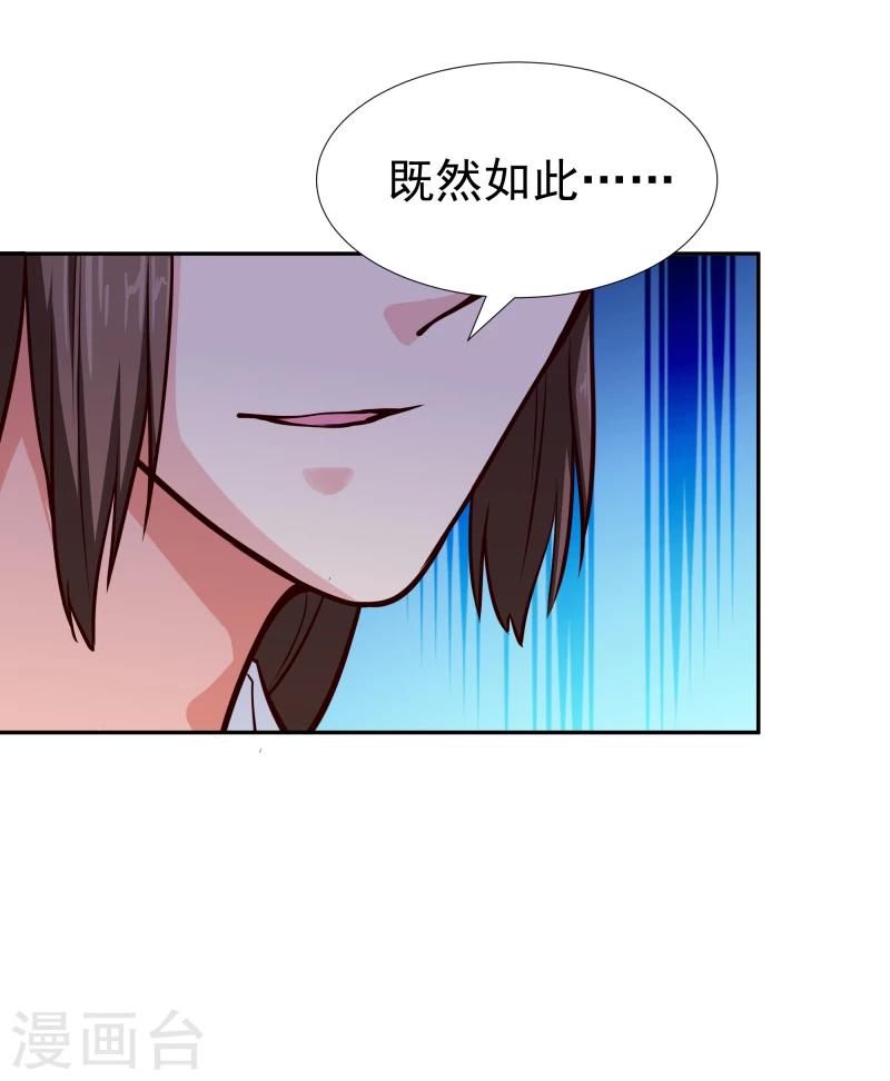 《邪王的绝世毒妃》第104话 亲自动手 第3页