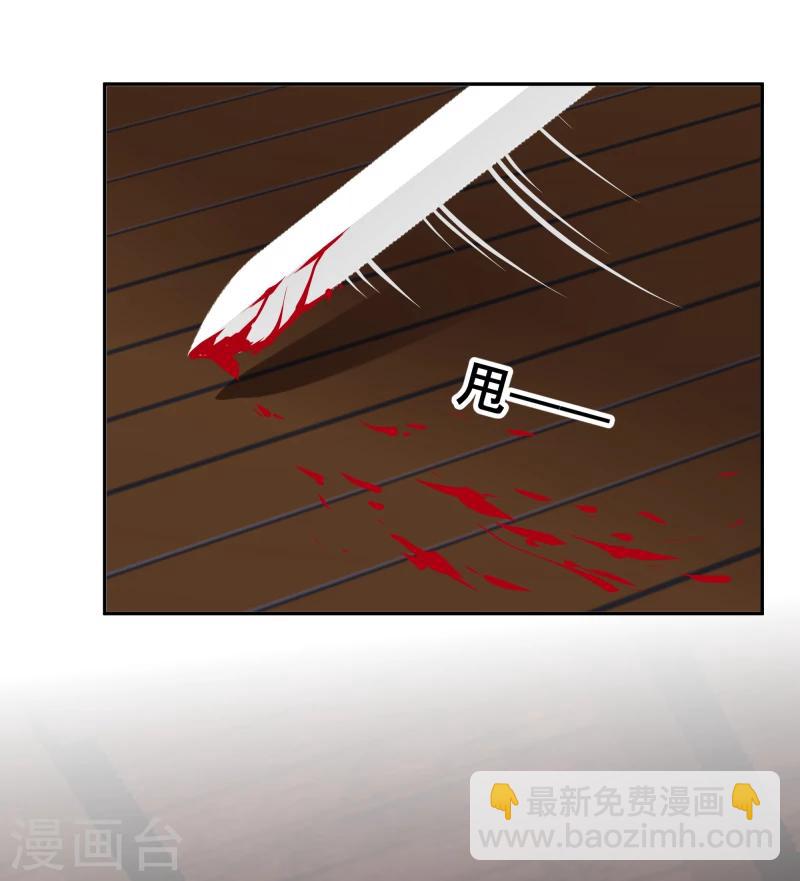 《邪王的绝世毒妃》第104话 亲自动手 第5页